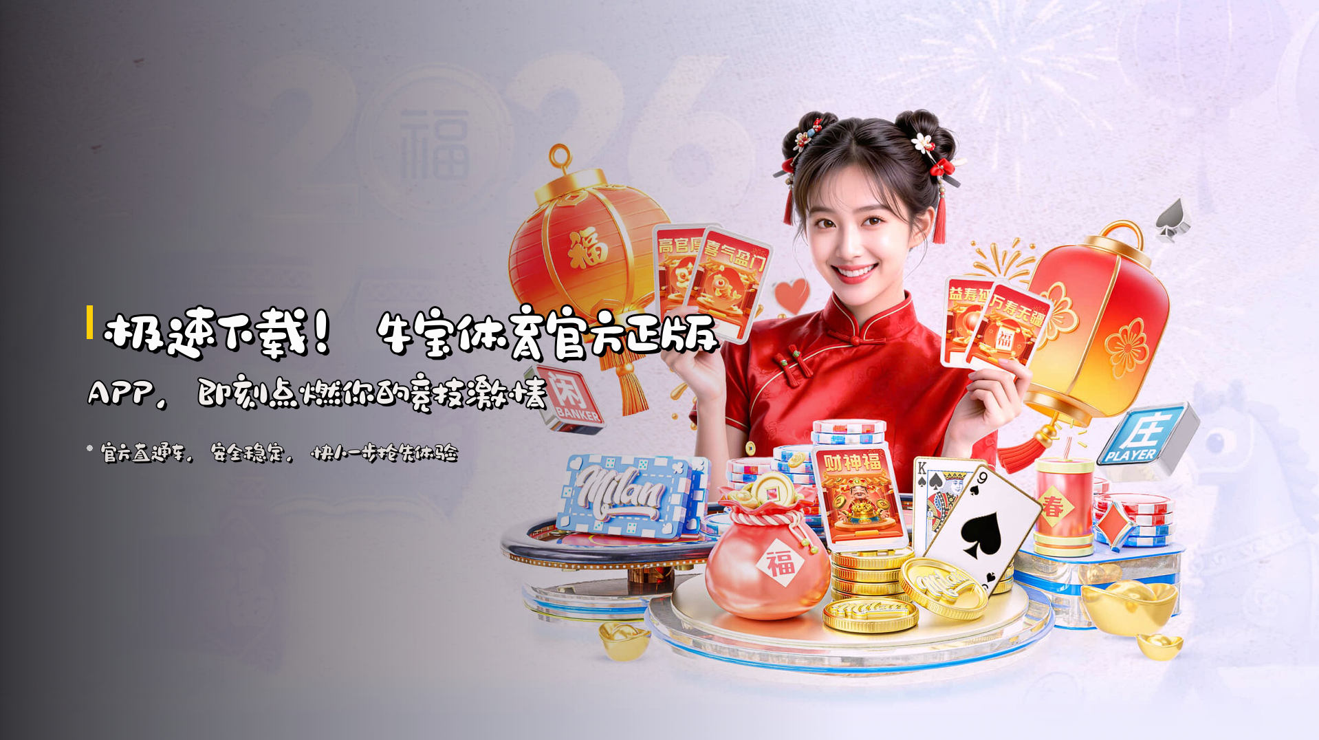 牛宝体育(NB)官方网站 - 官方正版下载