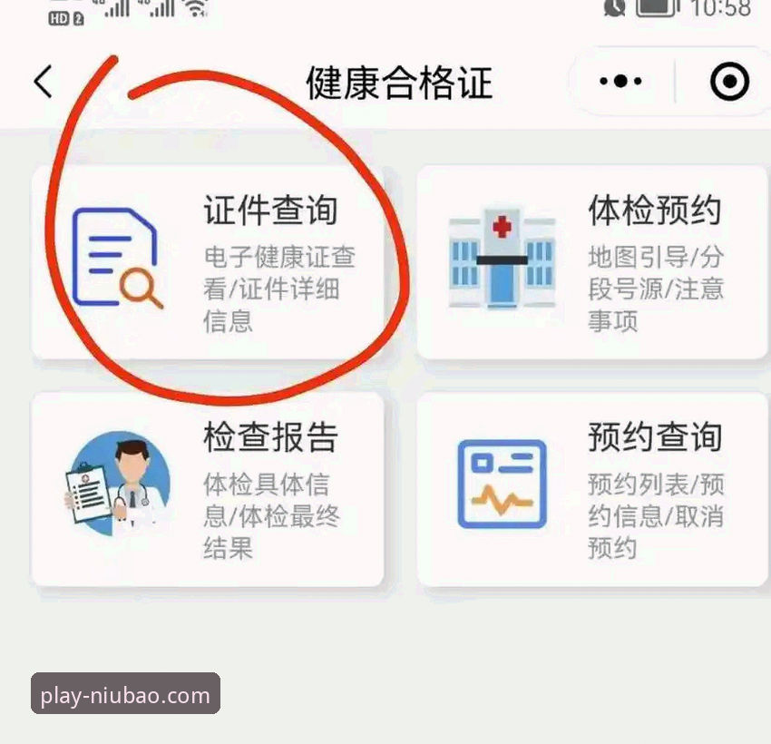 牛宝体育怎么下载 牛宝体育平台下载最新动态:官方正版APP安装全流程详解