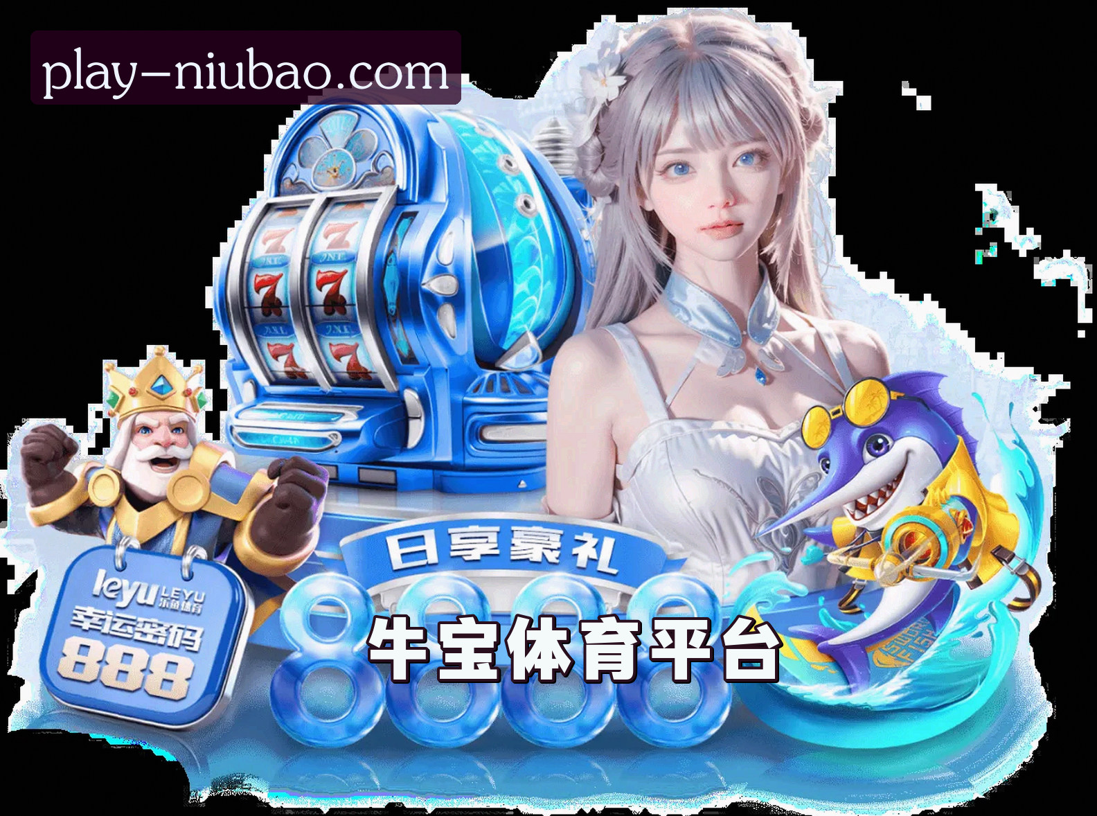 牛宝体育(NB)官方网站 - 官方正版下载