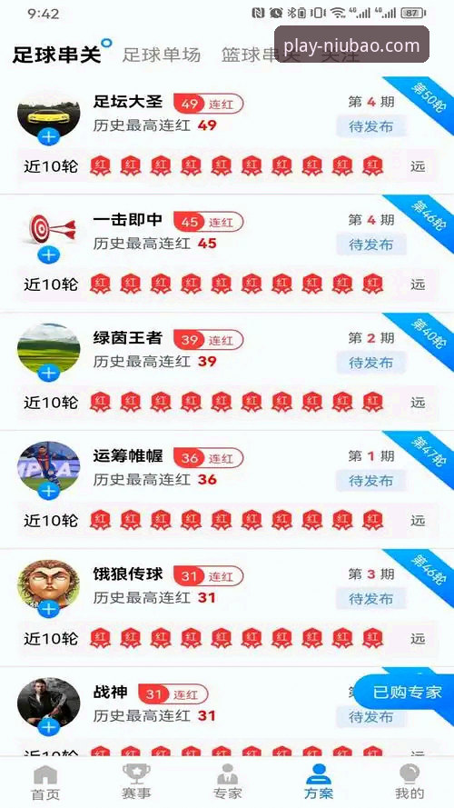 如何安全高效地完成牛宝体育平台下载？